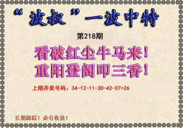 刘半仙