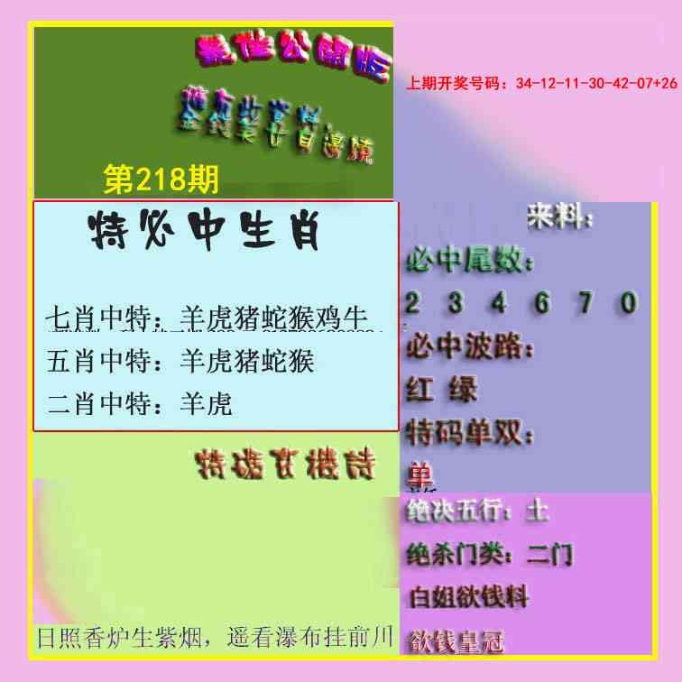 刘半仙