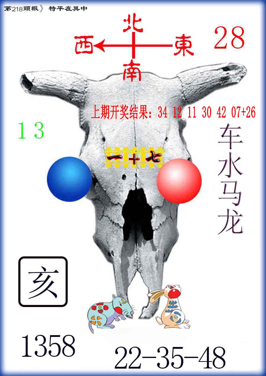 刘半仙