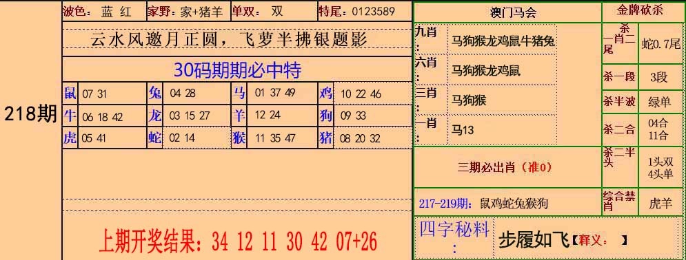 刘半仙