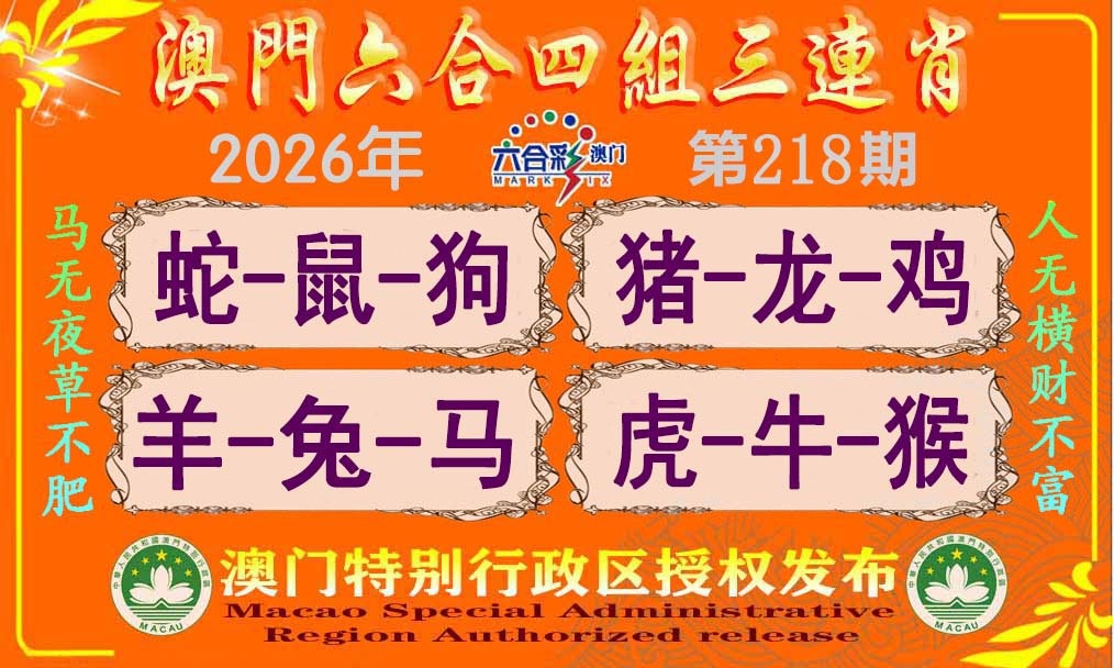 刘半仙