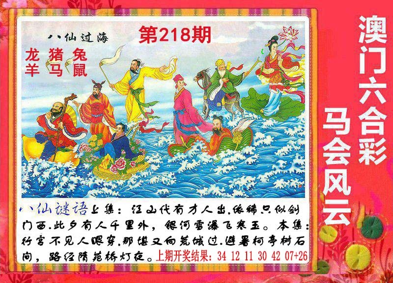刘半仙