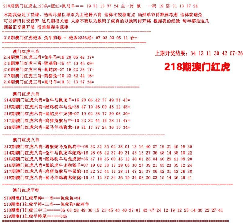 刘半仙