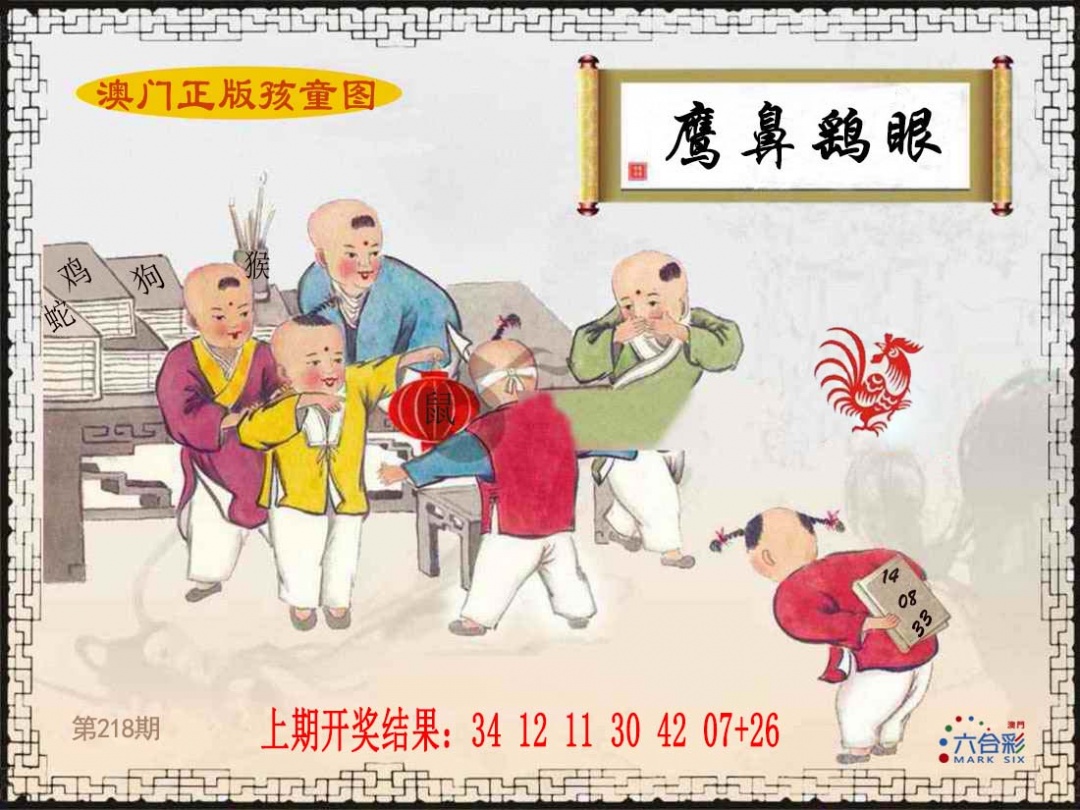 刘半仙