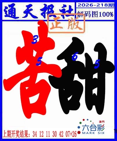 刘半仙