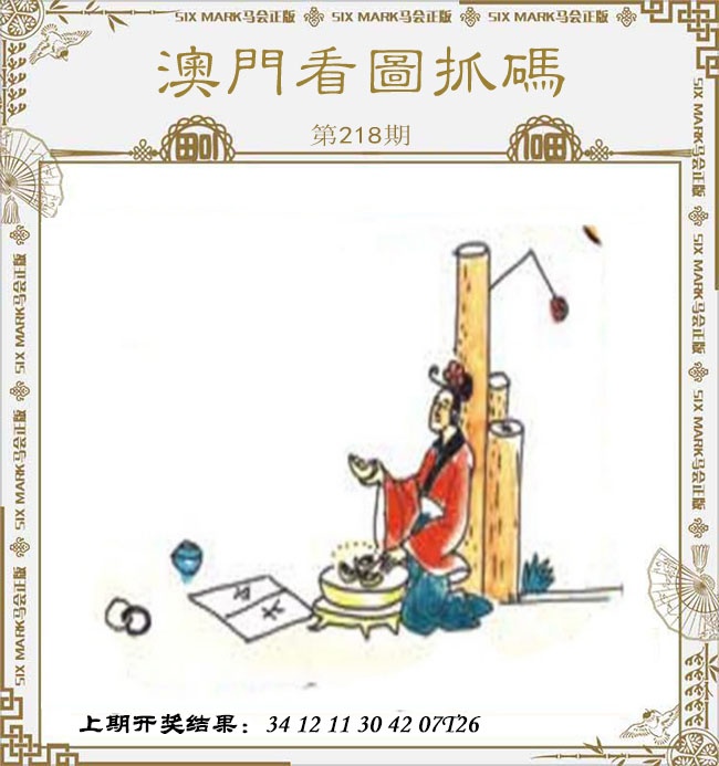 刘半仙