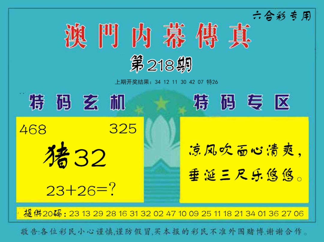刘半仙
