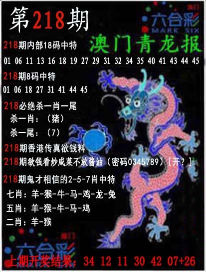 刘半仙