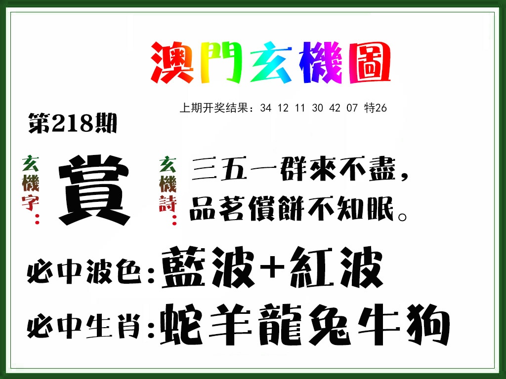 刘半仙