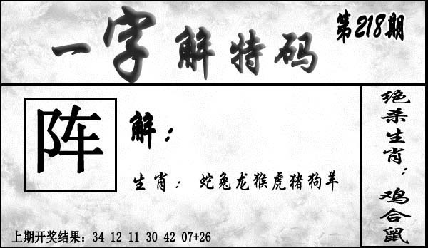 刘半仙