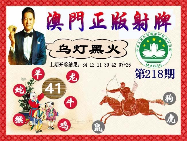刘半仙