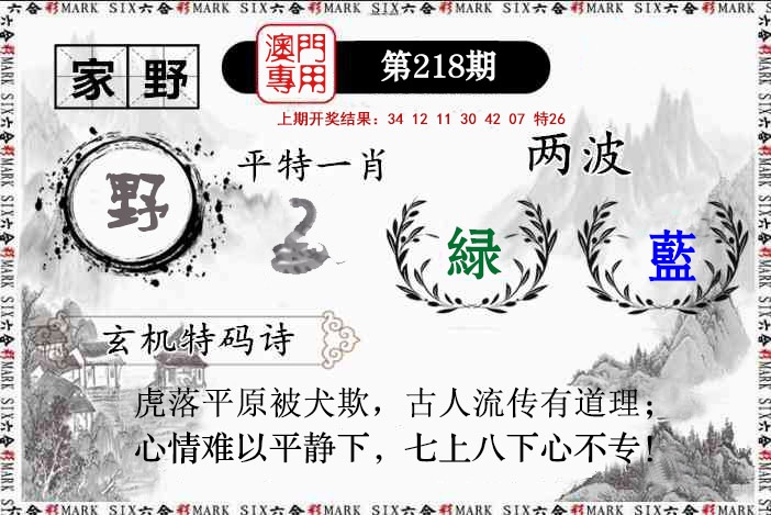 刘半仙