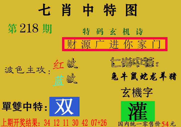 刘半仙