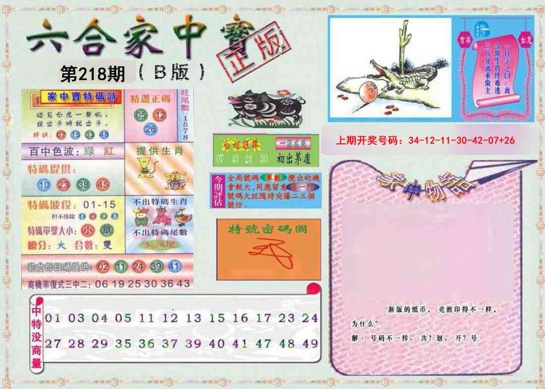 刘半仙