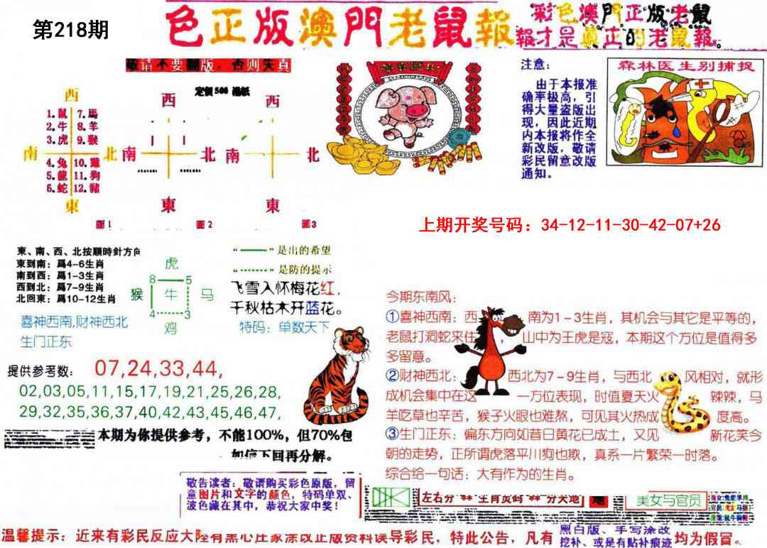 刘半仙