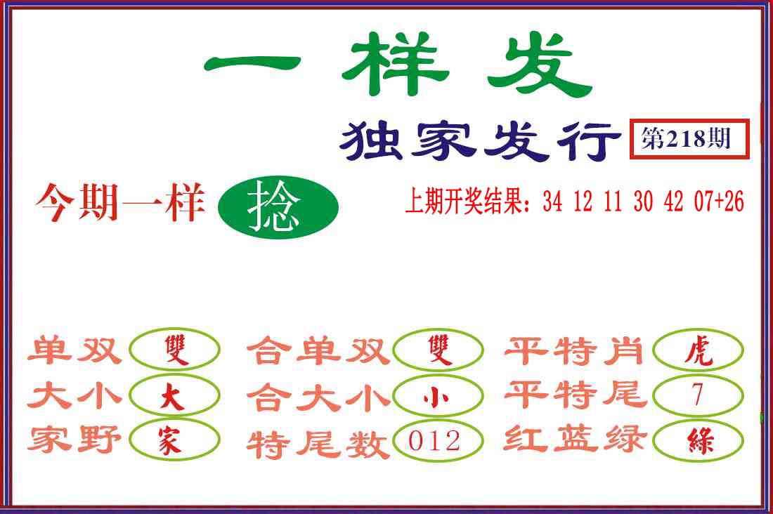 刘半仙