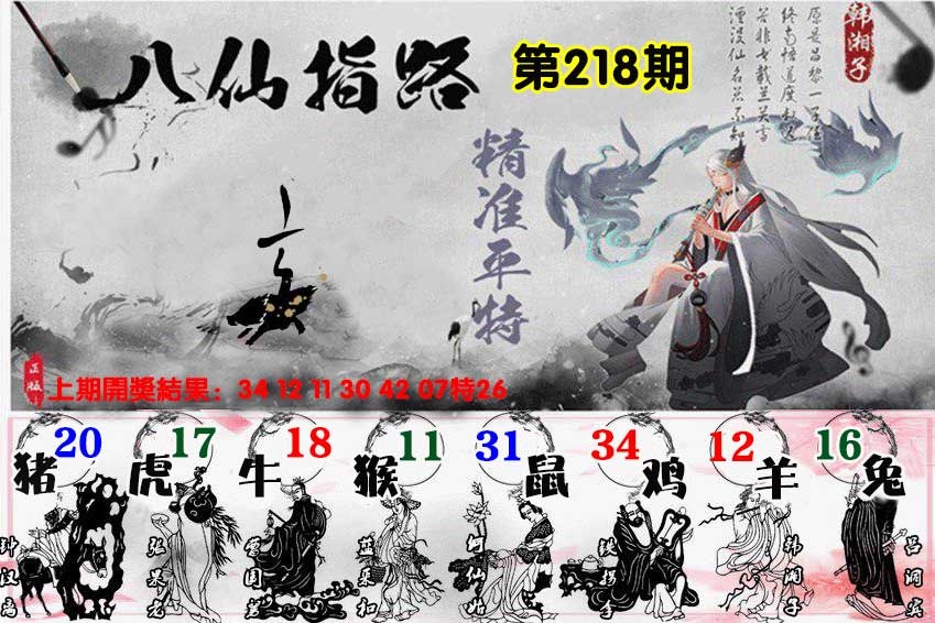 刘半仙