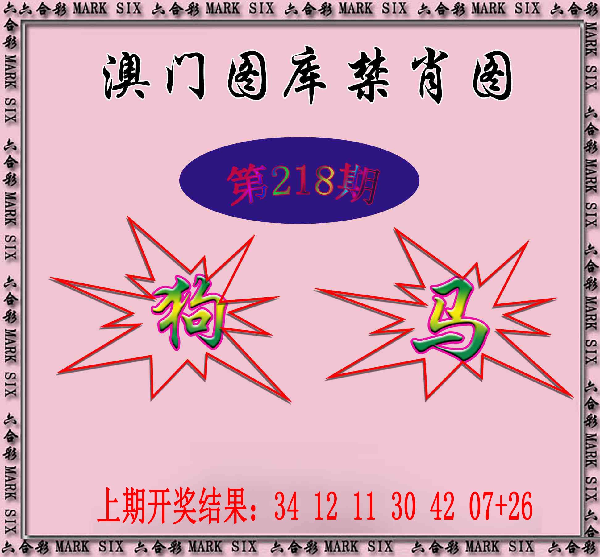 刘半仙