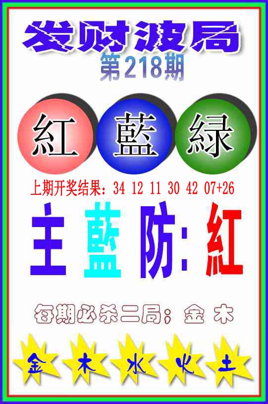 刘半仙