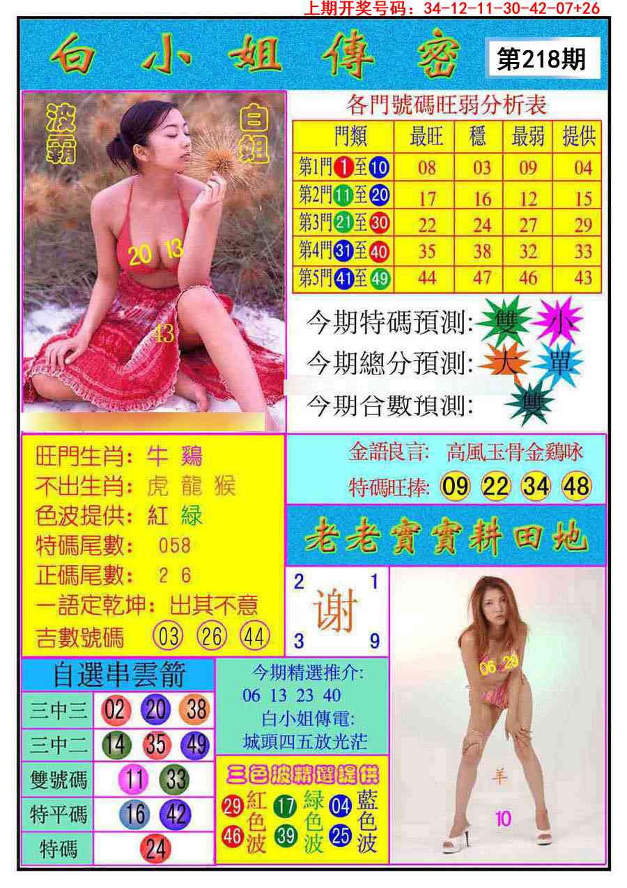 刘半仙