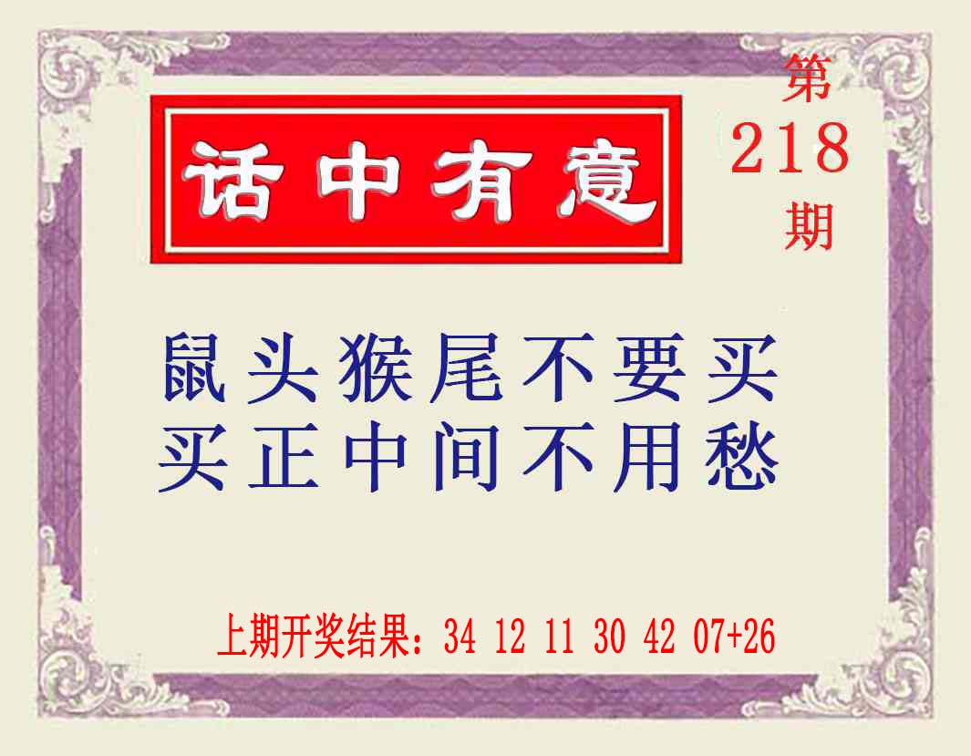 刘半仙