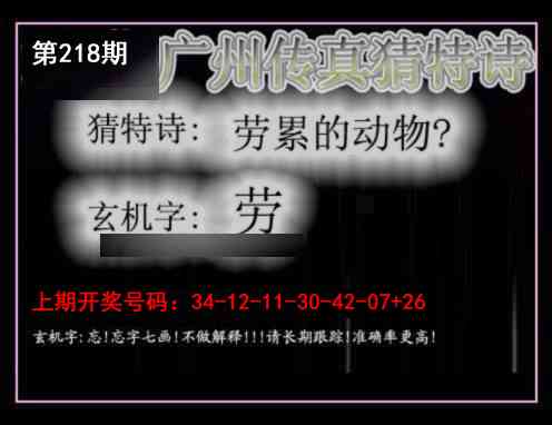 刘半仙