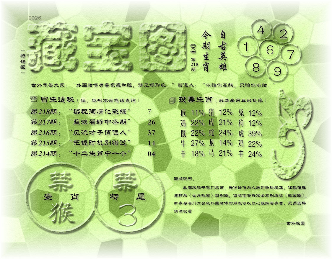 刘半仙