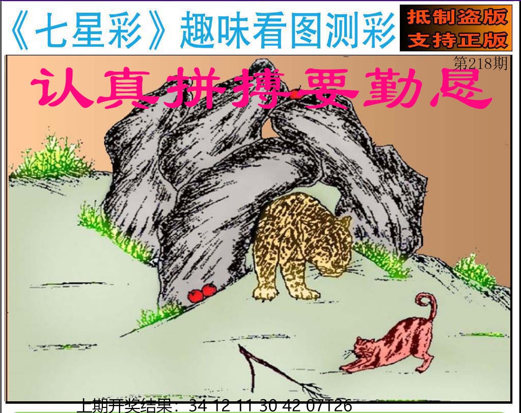 刘半仙