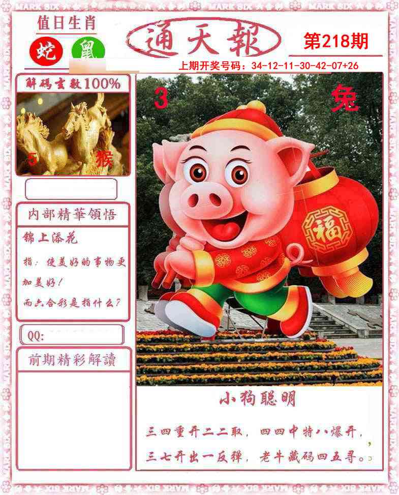 刘半仙