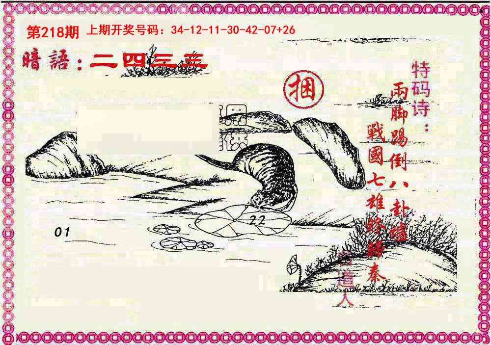刘半仙