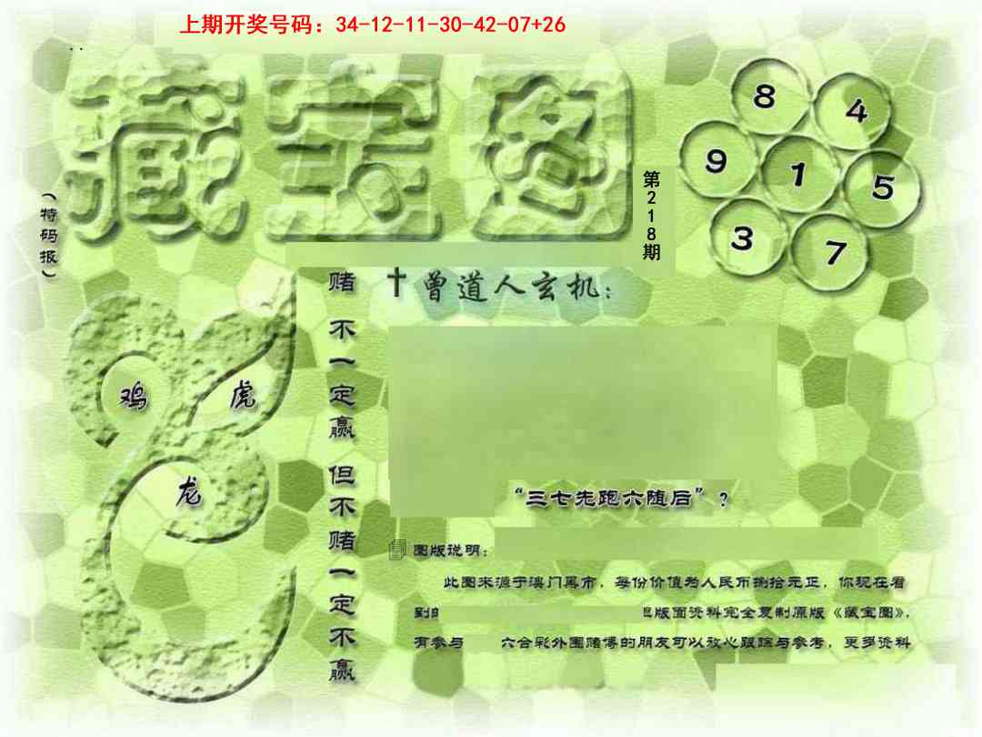 刘半仙