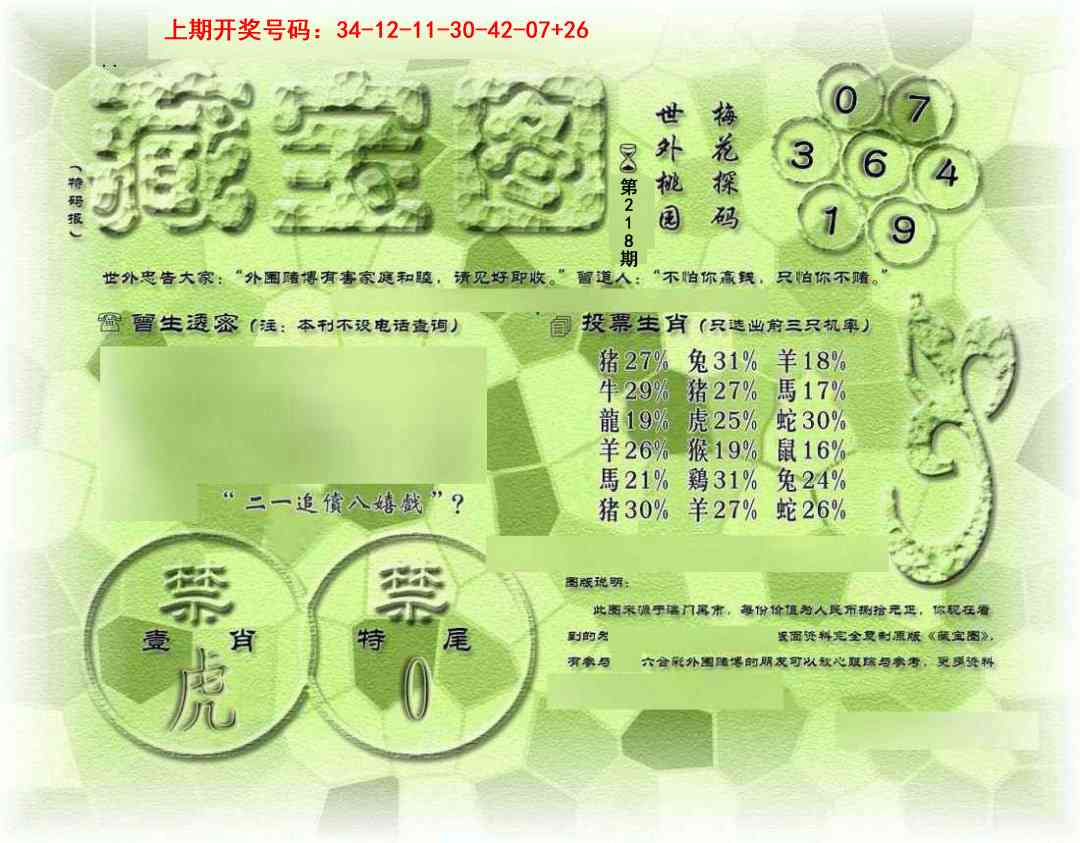 刘半仙