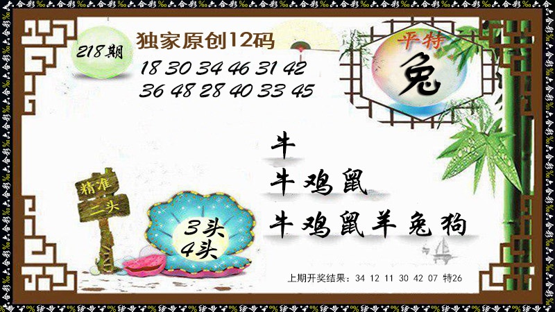 刘半仙