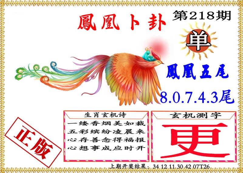 刘半仙