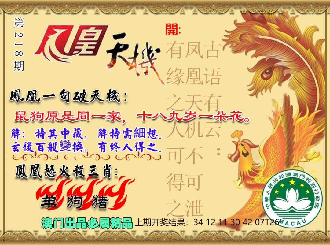 刘半仙