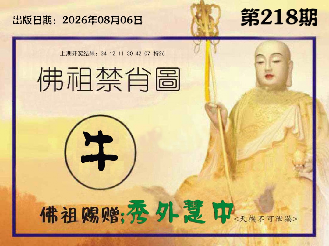 刘半仙