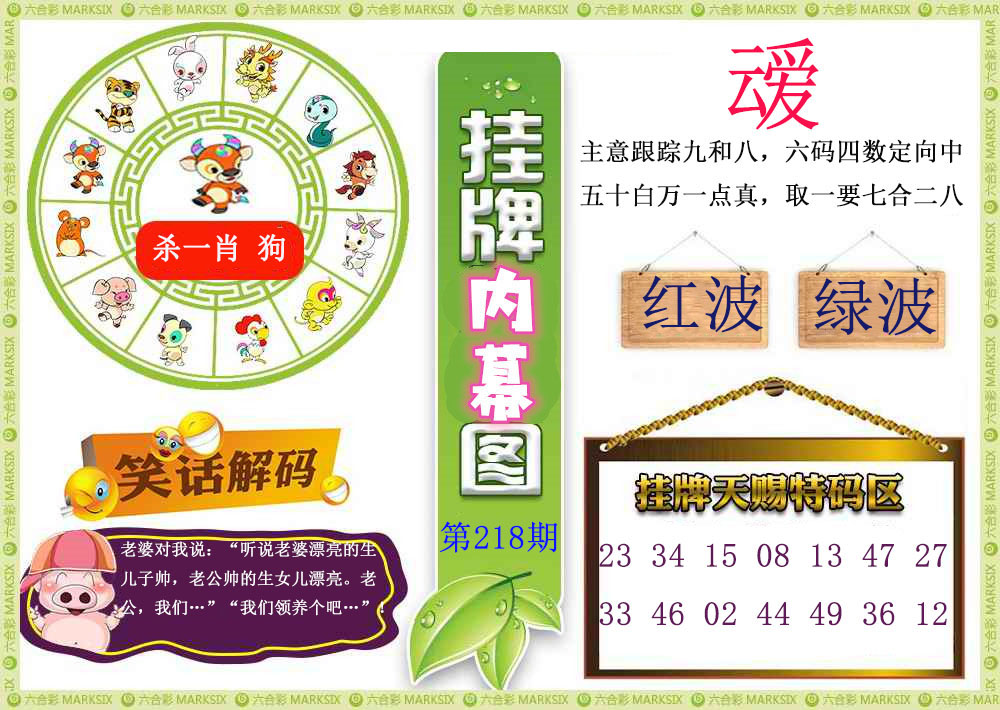 刘半仙