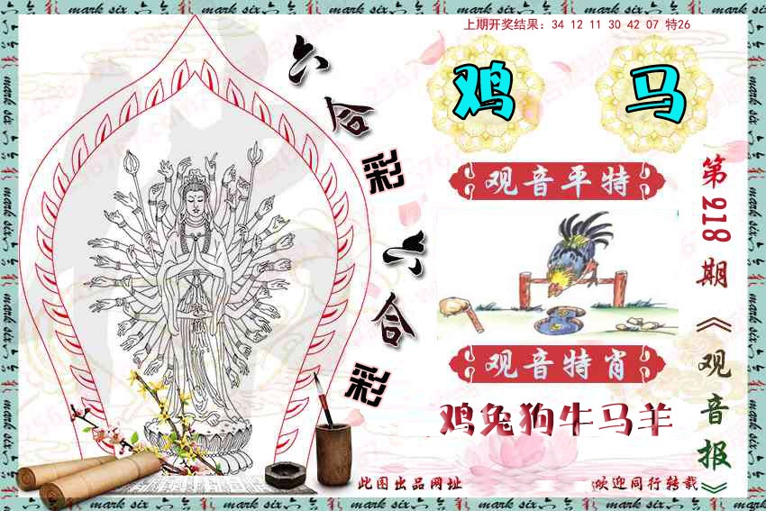 刘半仙