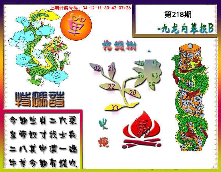 刘半仙
