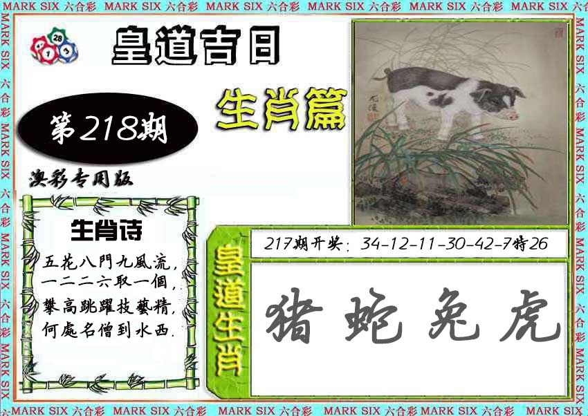 刘半仙