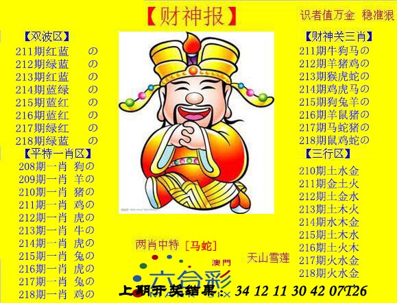 刘半仙