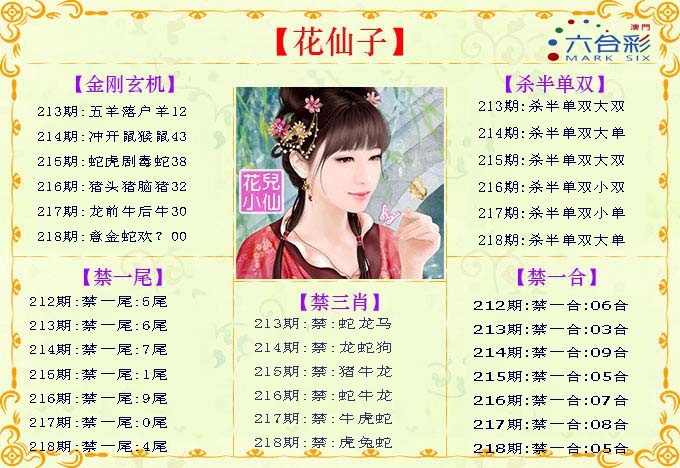 刘半仙