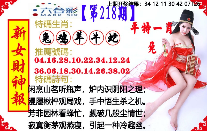 刘半仙