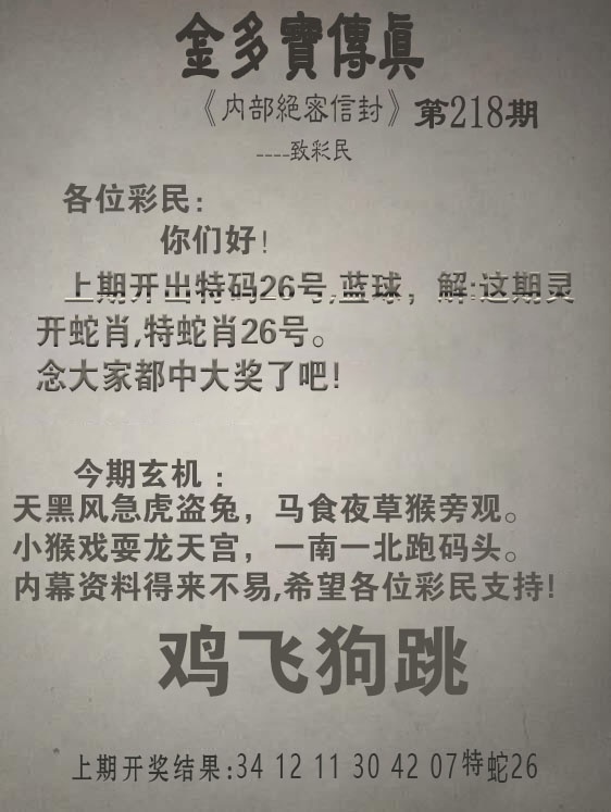 刘半仙