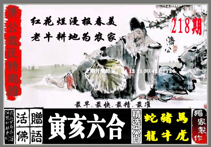 刘半仙