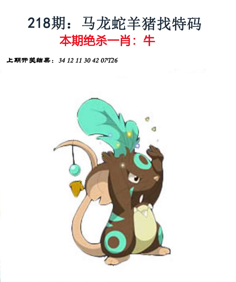 刘半仙