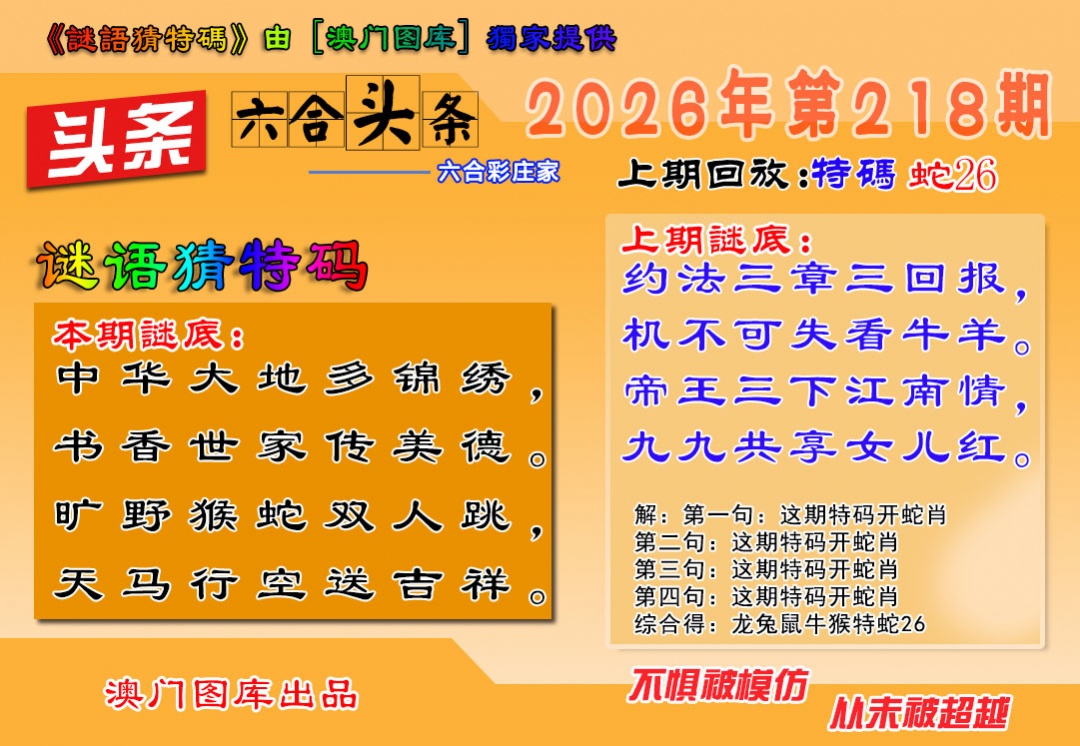 刘半仙