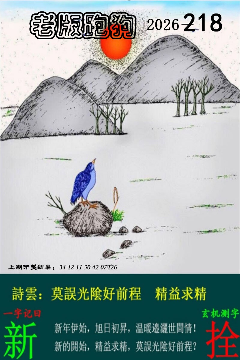 刘半仙