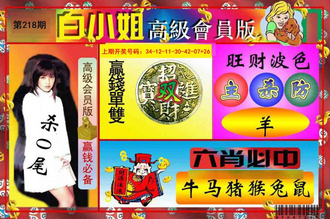 刘半仙