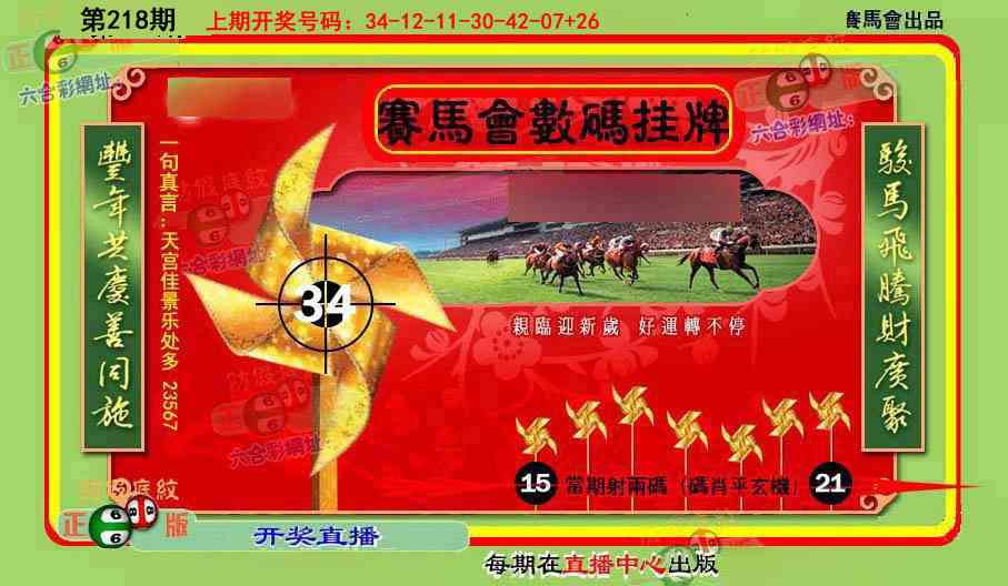刘半仙